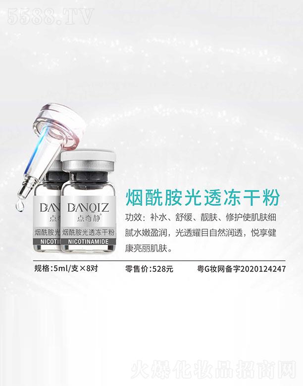 �c���o��������͸���ɷ� 5ml/֧��8��