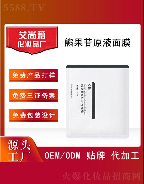 �������ܹ������w�aˮ��ĤOEM/ODM 25ml