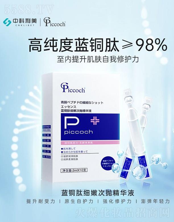 Piccoch�{�~�ļ��۴Β����AҺ