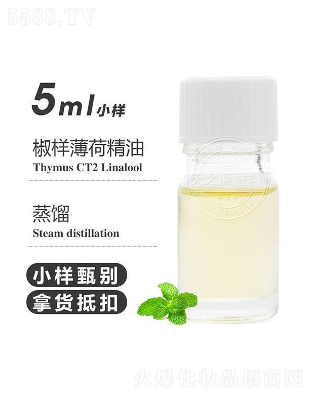 ��֮Դ���ӱ��ɾ��� 5ml