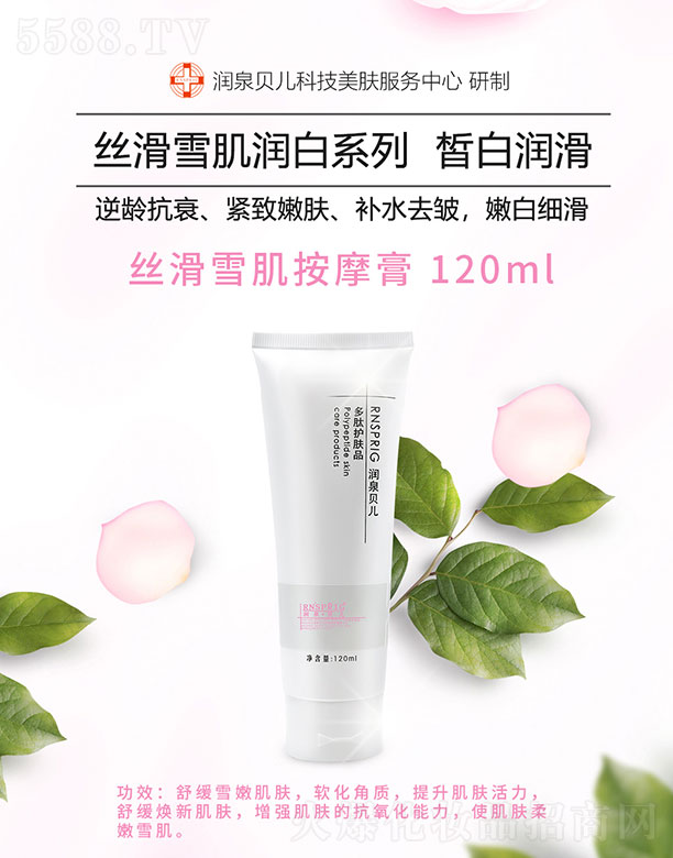 ��(r��n)Ȫؐ���z��ѩ����Ħ�� 120ml