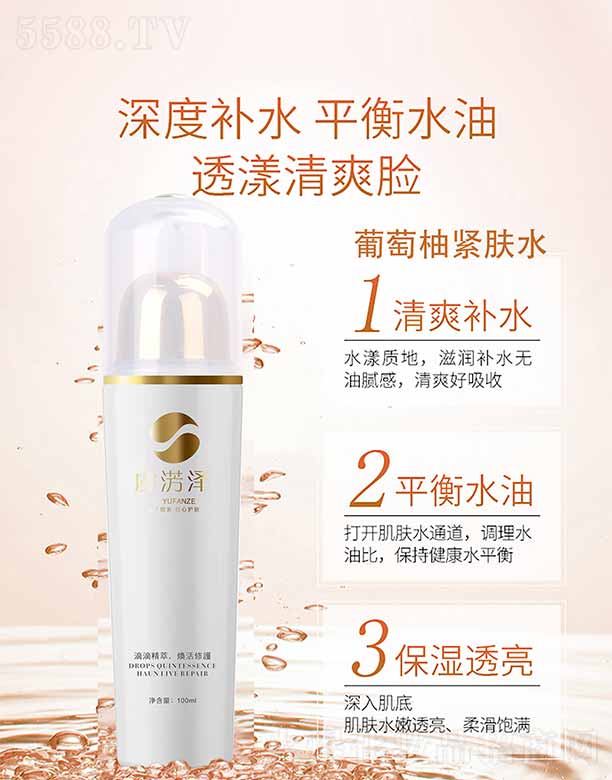 �ݜE�������־o�wˮ 100ml