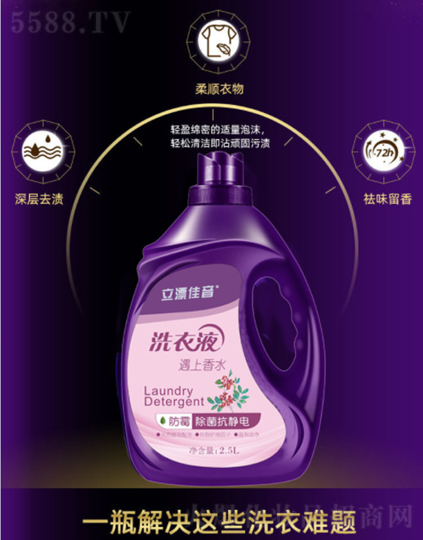 ��Ư����������ˮϴ��Һ 2.5kg