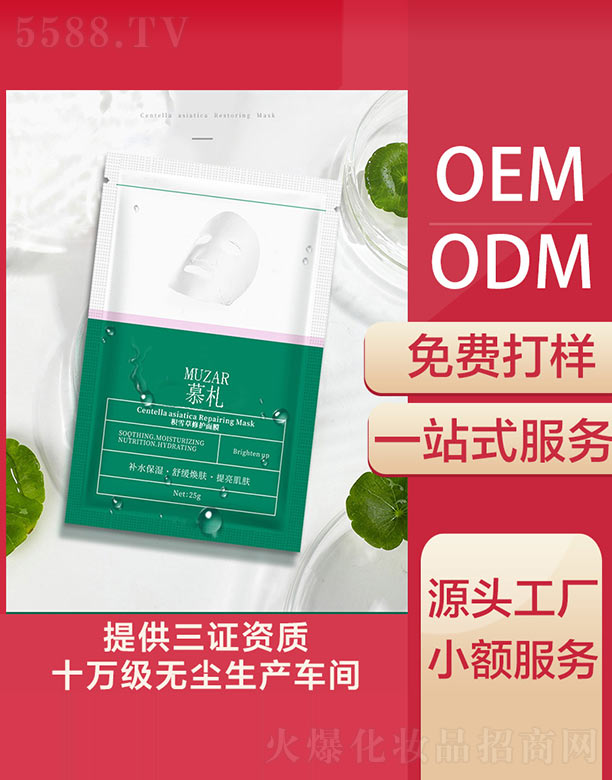 Ļ���eѩ�����o(h��)��Ĥ�N��OEM/ODM