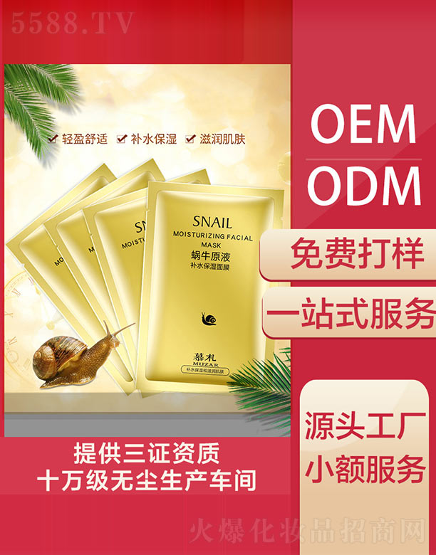 Ļ��΁ţԭҺ�aˮ������Ĥ�N��OEM/ODM