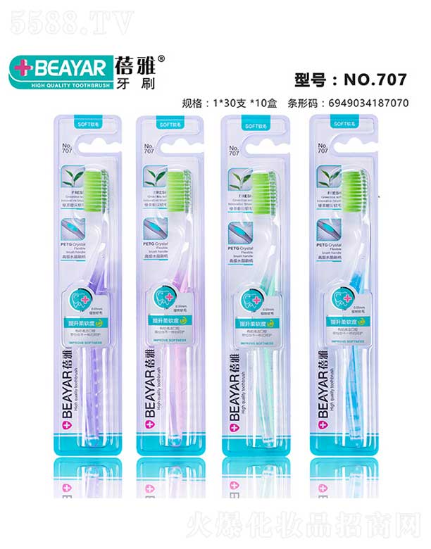 ������ˢNO.707