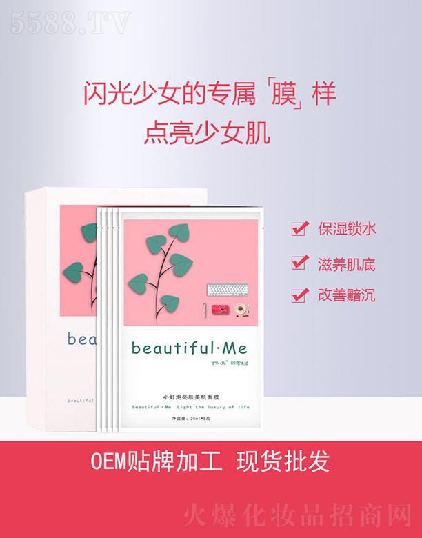 С�������w������ĤOEM/ODM 25*5ml