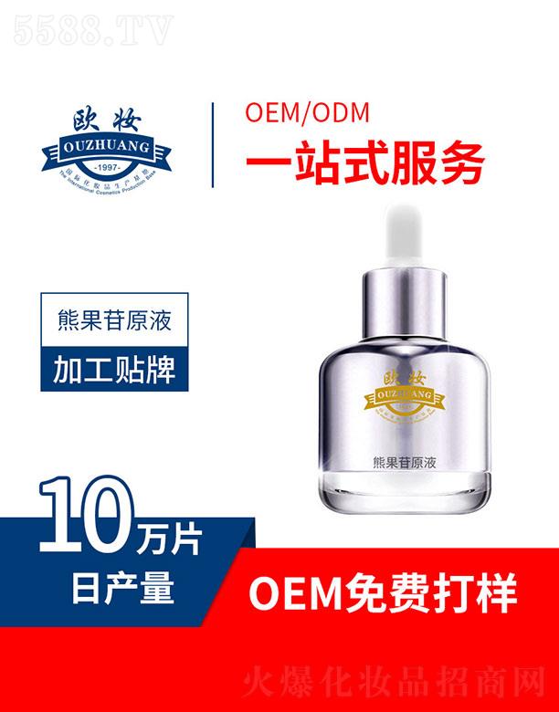 �W�y�ܹ���ԭҺ