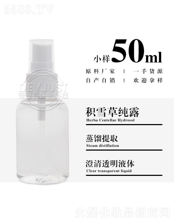 �۾��ηeѩ�ݼ�¶ 50ml