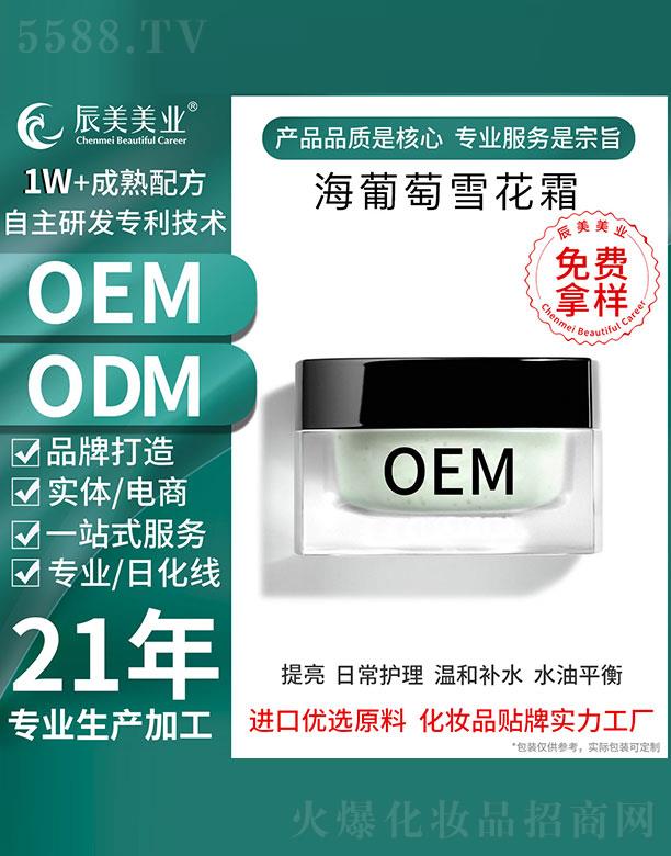 �V�ݳ���������ѩ��˪OEM���ӹ�