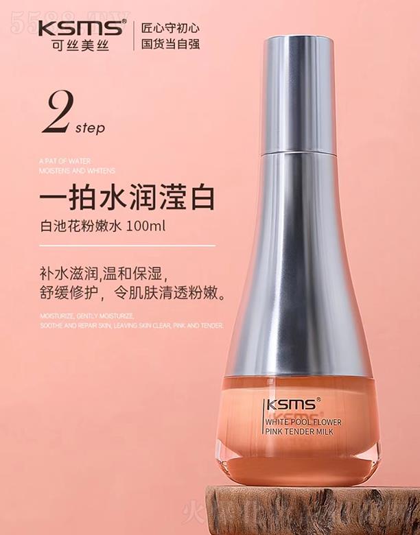 KSMS�ɽz���z�׳ػ�����ˮ 100mlһ��ˮ���]��