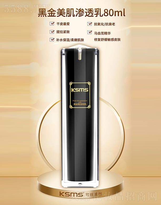 KSMS�ɽz���z�ڽ������B͸�� 80ml�a(b��)ˮ�������ۼ��w