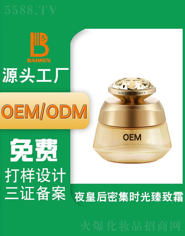 �V�ݰ���ҹ�ʺ��ܼ��r(sh��)������˪ �o����˪�N�ƶ���OEMODM