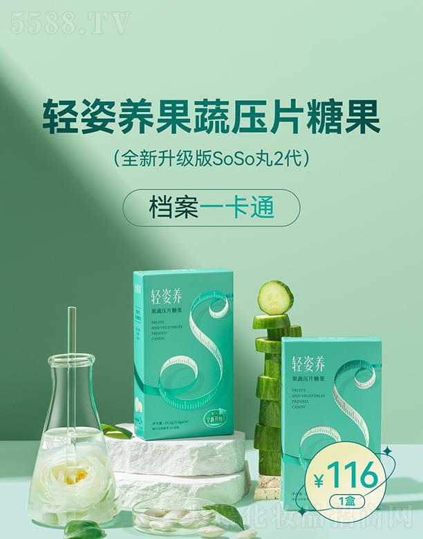 �p���B(y��ng)���߉�Ƭ�ǹ���SoSo��2����19.2g��0.8g*24����