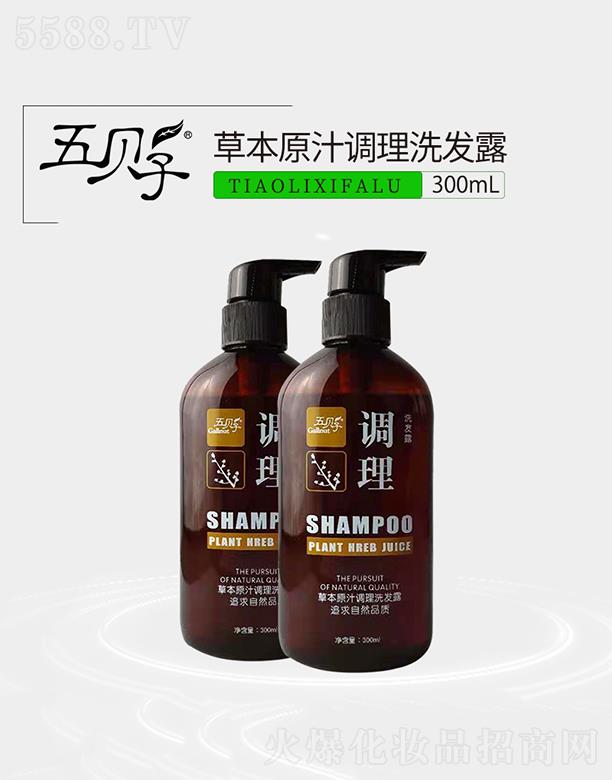 ��ؐ�Ӳݱ�ԭ֭�{(di��o)��ϴ�l(f��)¶ 300mlȥм��������