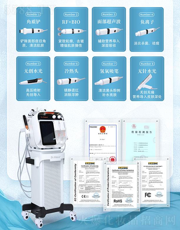 Dr.oakes+ V8��Sˮ�����w