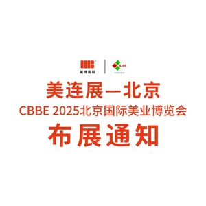 CBBE 2025�������H���I(y��)���[��(hu��)������������չָ��ȫ����