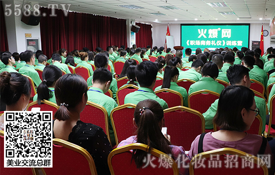 1-商務禮儀培訓 1-商務禮儀培訓