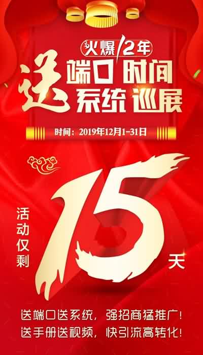 火爆網(wǎng)十二年,送您七大招商禮!! 火爆網(wǎng)十二年,送您七大招商禮!