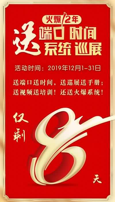 倒計(jì)時(shí)!送端口,手機(jī)電腦全看到;送手冊(cè),經(jīng)銷代理主動(dòng)找! 倒計(jì)時(shí)!送端口,手機(jī)電腦全看到;送手冊(cè),經(jīng)銷代理主動(dòng)找!