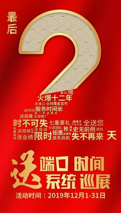 簽約火爆贏豪禮!鉅惠僅剩2天!招商端口、兩月時間速領(lǐng)! 簽約火爆贏豪禮!鉅惠僅剩2天!招商端口、兩月時間速領(lǐng)!