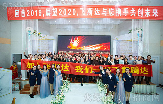 飛斯達全體員工給您拜年了 飛斯達全體員工給您拜年了
