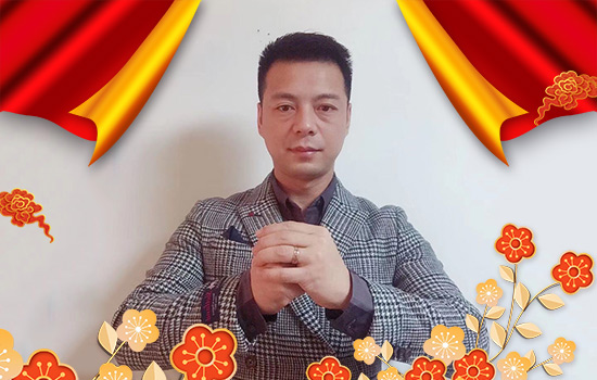 鼠歲報佳音、新春報吉祥!苗家養(yǎng)妍全體員工祝您有“鼠”不盡的幸福 鼠歲報佳音、新春報吉祥!苗家養(yǎng)妍全體員工祝您有“鼠”不盡的幸福