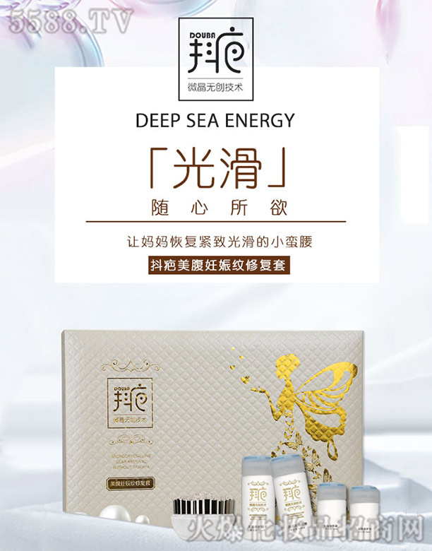 抖疤美腹修復(fù)套 抖疤美腹修復(fù)套