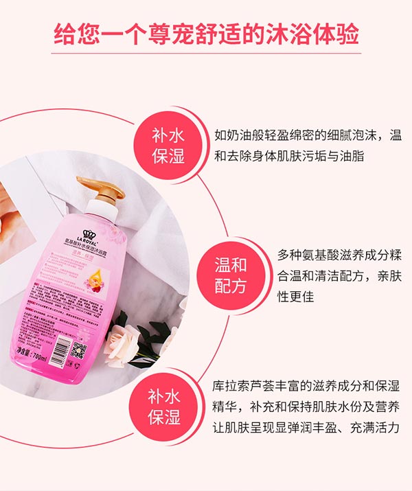 王氏氨基酸補水保濕沐浴露 王氏氨基酸補水保濕沐浴露
