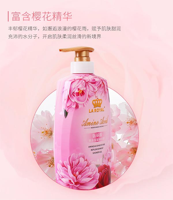 王氏氨基酸補水保濕沐浴露 王氏氨基酸補水保濕沐浴露