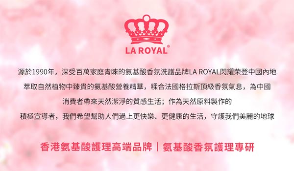 王氏氨基酸補水保濕沐浴露 王氏氨基酸補水保濕沐浴露