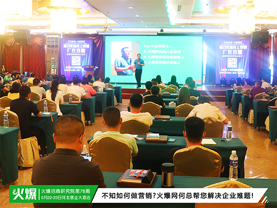 不知如何做營(yíng)銷?火爆網(wǎng)何總幫您解決企業(yè)難題! 不知如何做營(yíng)銷?火爆網(wǎng)何總幫您解決企業(yè)難題!