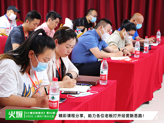 利劍出鞘,精準(zhǔn)出擊!《火爆招商模式》助您突破招商瓶頸,邁向成功! 利劍出鞘,精準(zhǔn)出擊!《火爆招商模式》助您突破招商瓶頸,邁向成功!