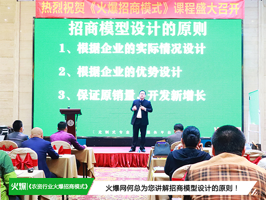 解招商難題,搶發(fā)展先機!《火爆招商模式》助您功破招商困局! 解招商難題,搶發(fā)展先機!《火爆招商模式》助您功破招商困局!