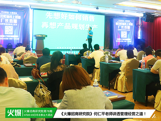 疫情之下,企業(yè)招商無從下手?《火爆招商模式》實戰(zhàn)指導(dǎo),助您玩轉(zhuǎn)招商圈 疫情之下,企業(yè)招商無從下手?《火爆招商模式》實戰(zhàn)指導(dǎo),助您玩轉(zhuǎn)招商圈