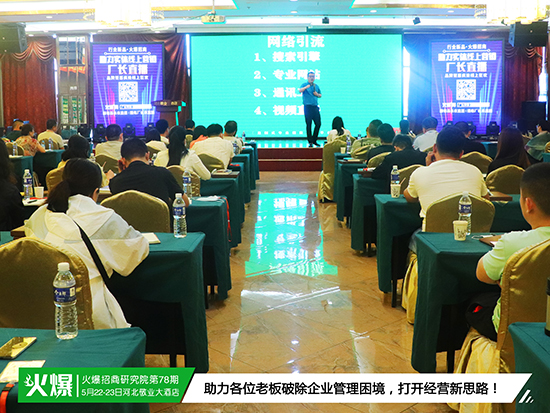 招商難、身陷招商迷局?《火爆招商模式》揭露行業(yè)招商痛點,提供系統(tǒng)招商方案! 招商難、身陷招商迷局?《火爆招商模式》揭露行業(yè)招商痛點,提供系統(tǒng)招商方案!