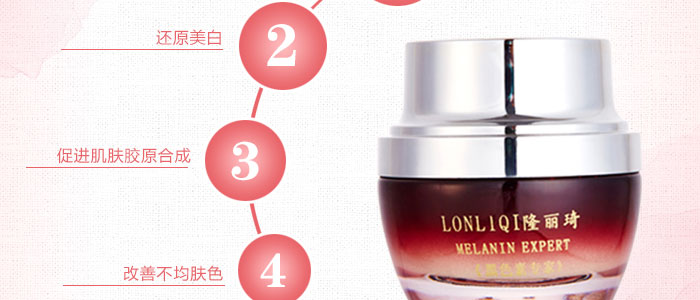 隆麗琦本草潤(rùn)白修復(fù)霜套盒 隆麗琦本草潤(rùn)白修復(fù)霜套盒