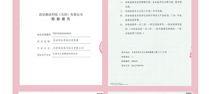 隆麗琦本草潤(rùn)白修復(fù)霜套盒 隆麗琦本草潤(rùn)白修復(fù)霜套盒