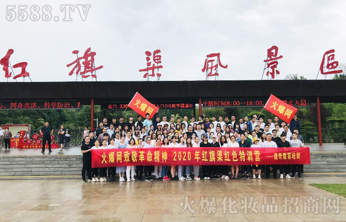 堅毅紅旗渠，鑄力火爆魂