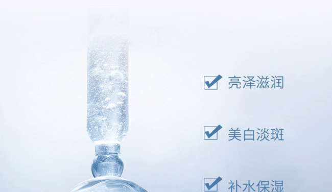 花姬賞瑩潤亮膚修護肌底液 花姬賞瑩潤亮膚修護肌底液