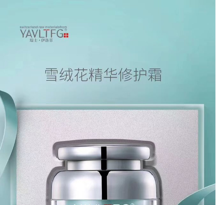 伊洛菲雪絨花修護(hù) 伊洛菲雪絨花修護(hù)