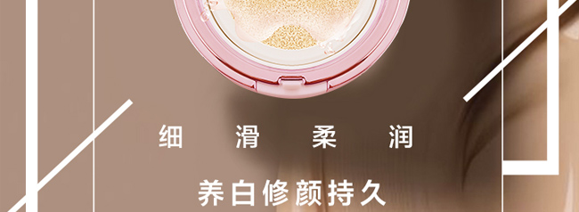 海之曼氣墊CC霜 海之曼氣墊CC霜