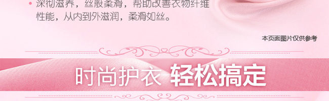 火紅浪漫櫻花全自動洗衣液 火紅浪漫櫻花全自動洗衣液