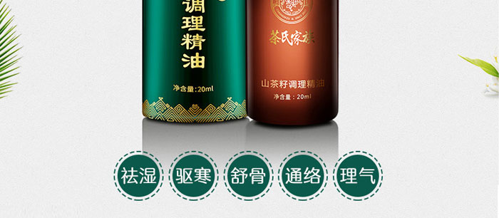 茶氏家族-山茶籽調理精油 茶氏家族-山茶籽調理精油