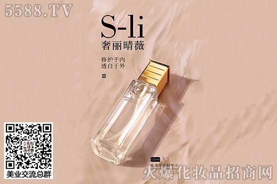 S-li璀璨煥亮精華水 S-li璀璨煥亮精華水