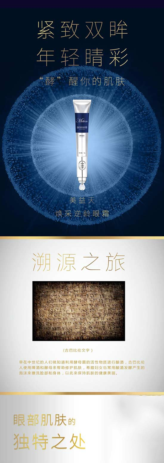 煥采逆齡眼霜 煥采逆齡眼霜