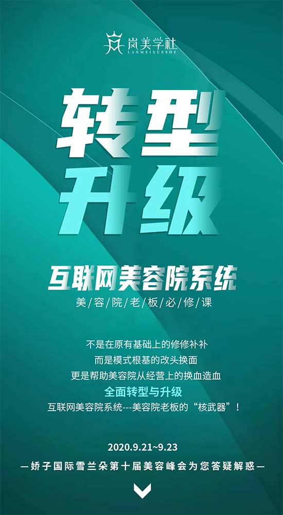 嵐美學(xué)社 嵐美學(xué)社