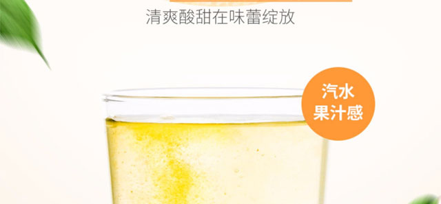 利維因維生素C泡-水蜜桃味 利維因維生素C泡-水蜜桃味