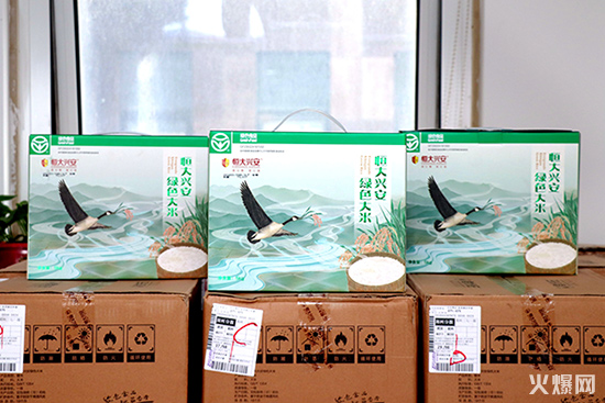 恒大興安綠色大米 恒大興安綠色大米