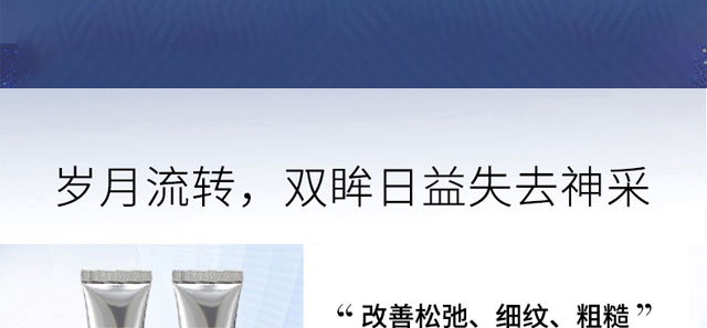 煥采逆齡眼霜 煥采逆齡眼霜